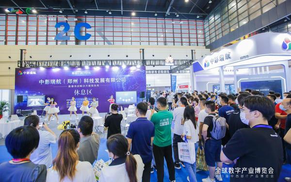 2022全球数字产业博览会暨第13届中西部IT展在郑州国际会展中心开幕