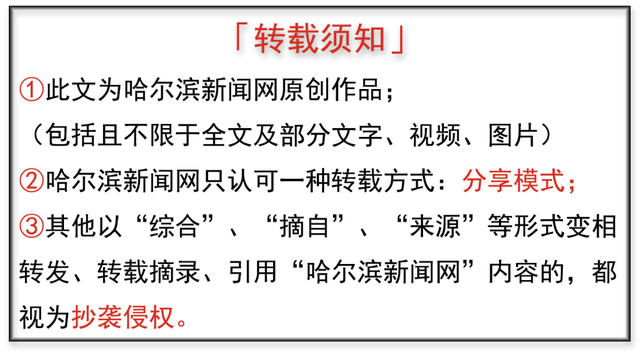 通信铁塔变身“数字塔”｜4.7万座铁塔助力黑龙江多领域实现数字化