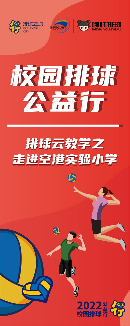 「非凡十年·天津网络文明行」丰盈网络空间正能量 打造健康网络生态圈 天津女排始终在路上