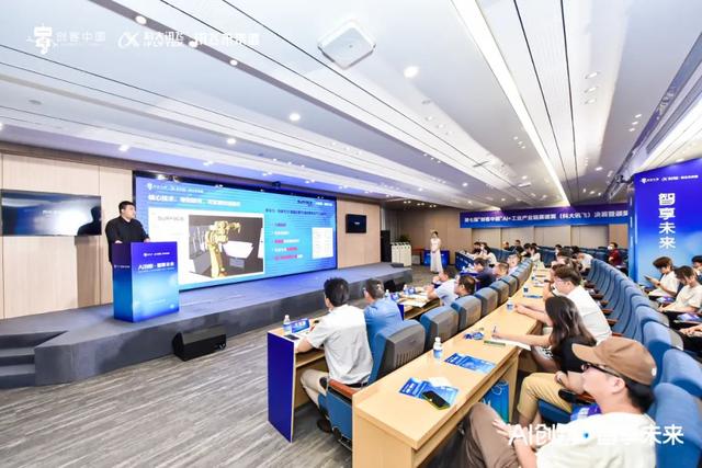 第七届“创客中国”AI+工业产业链赛道赛（科大讯飞）决赛在青岛收官