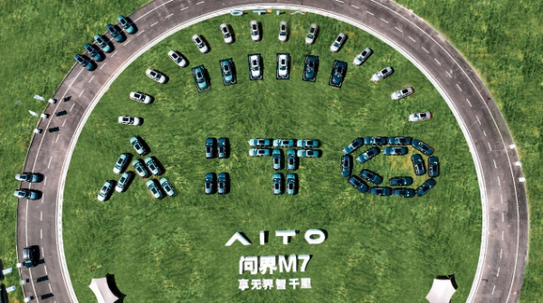 AITO问界M7迎来首批用户,全国交付季正式启动