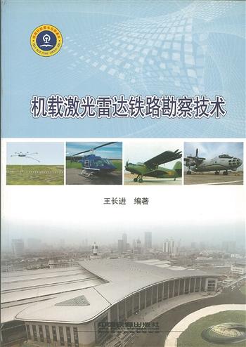 设计集团测绘地理信息研究院 打造轨道交通工程测绘科技型单位