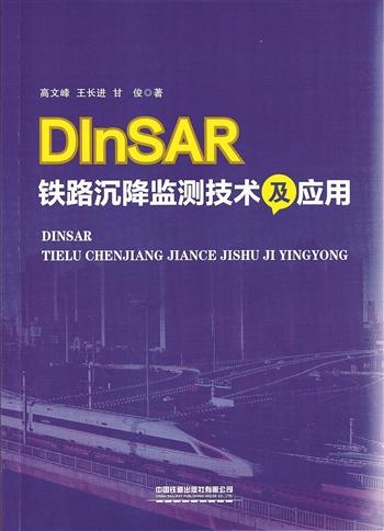 设计集团测绘地理信息研究院 打造轨道交通工程测绘科技型单位