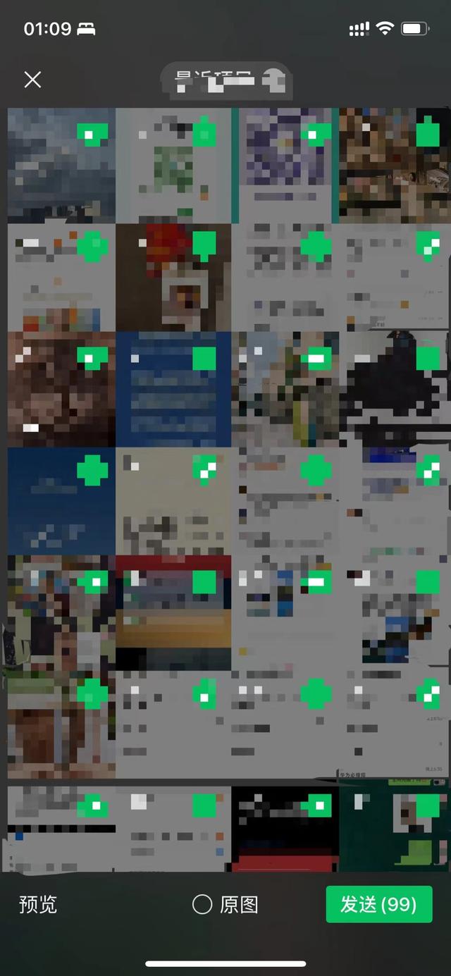 微信大更新：一次可发99张图片，朋友圈支持修改可见范围
