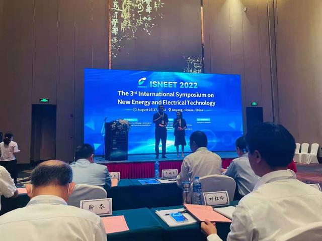 第三届新能源与电气科技国际学术研讨会（ISNEET 2022）在安阳举办