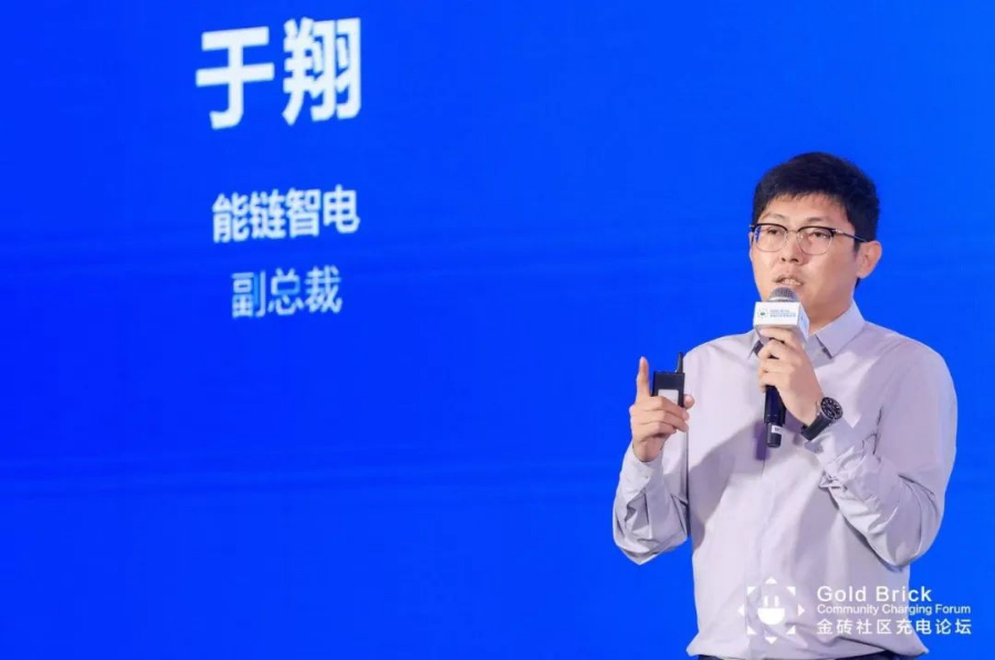 2022中国国际社区充电产业大会在江苏常州举办