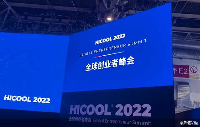 面积约2.6万平方米，展商数量约320余家，HICOOL 2022全球创业者峰会8月26日启幕