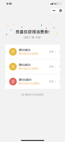 已有市民中签“爱购上海”电子消费券，幸运儿里有你吗？