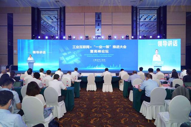 上海化工区打造“国际数字之都先导园区”，2025年基本建成工业互联网体系平台