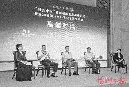 “科创中国”创新驱动强省会
