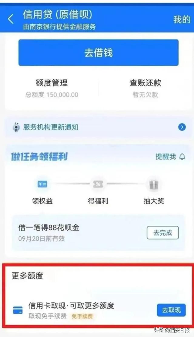 微信、支付宝上线新功能，还免收手续费