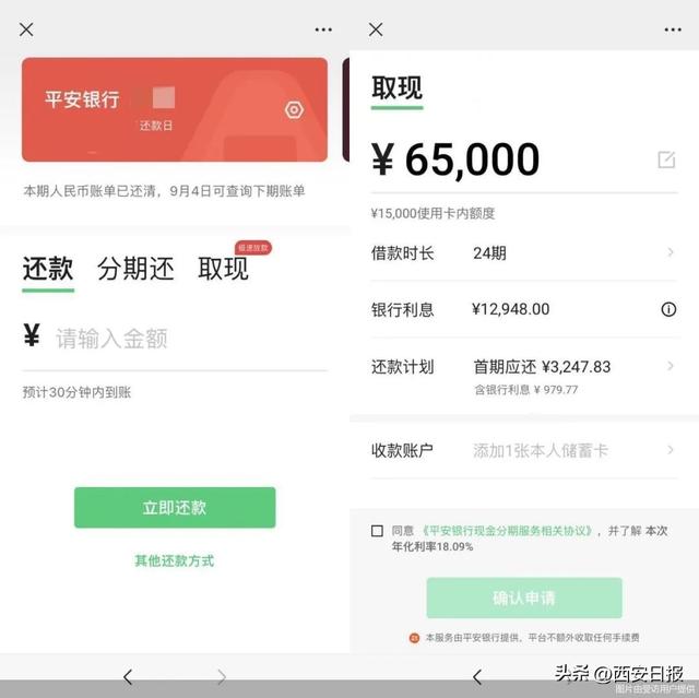 微信、支付宝上线新功能，还免收手续费