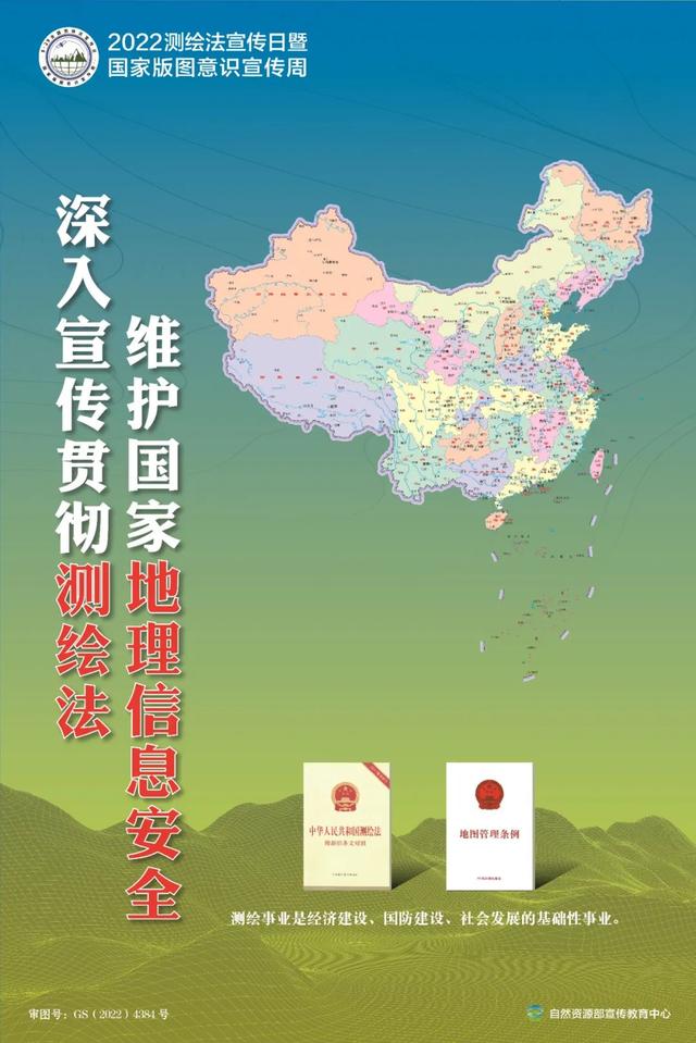 中国地图，一点都不能错！新版标准地图发布