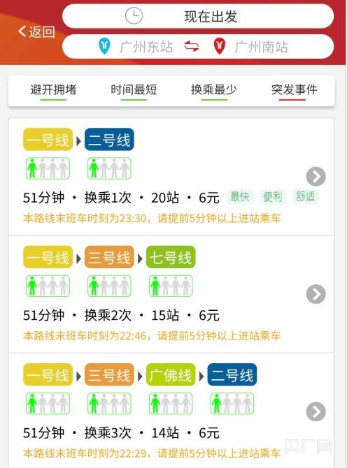 广州：运用大数据精准预测地铁客流
