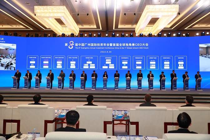 首届全球独角兽CEO大会在广州举行