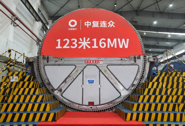 123米！全球最长风电叶片在连云港下线