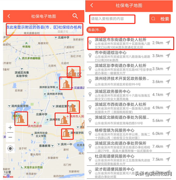 「在知爱建」被中国社会保障杂志点赞的社保电子地图您会用吗？