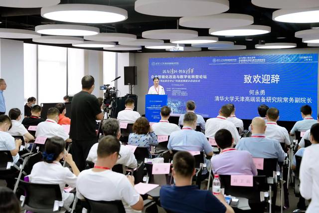 首届“企业智能化改造与数字化转型论坛”举行 上海湾区5G+工业互联网平台产品同时发布