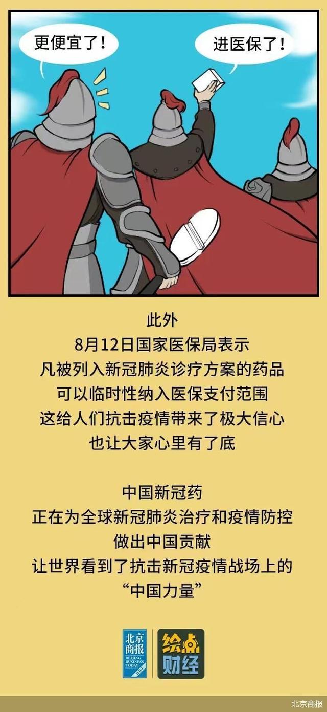 服贸会上的中国爆款｜迎战新冠 科技抗疫的中国力量