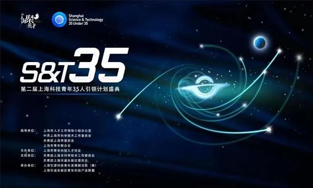 上海大学这两位青年入选“上海科技青年35人引领计划”
