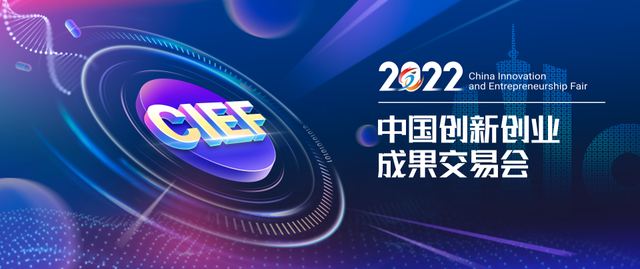 2022创交会开幕，全球近9000项目线上参展