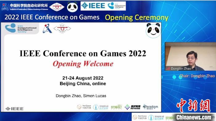 2022电气电子工程师学会游戏大会首次在中国举办