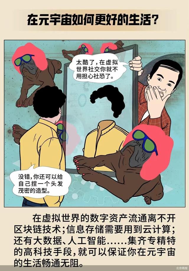 服贸会上的中国爆款｜元宇宙风起，服务贸易向数字化要答案