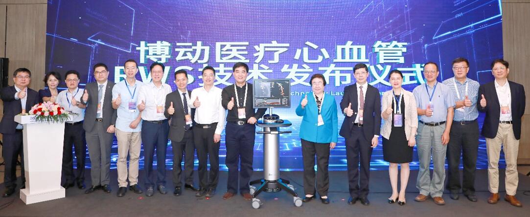 世界人工智能大会上，中国企业心血管领域原研技术发布
