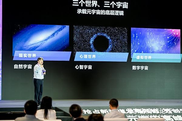 推动元宇宙技术化、产业化、商业化发展 长三角元宇宙产业发展联盟成立