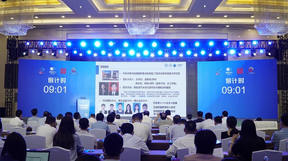 锂电产业技术创新大赛在山东枣庄举办
