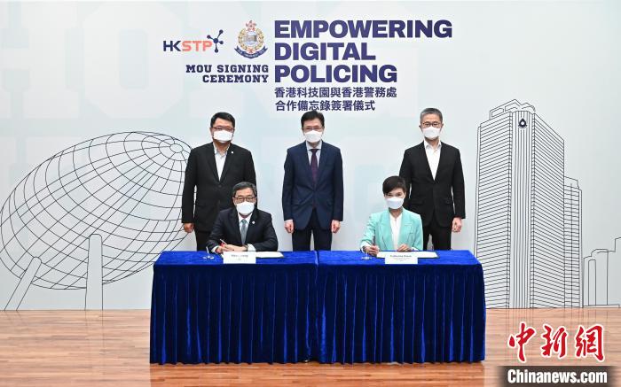 香港警队与科技园签合作备忘录 冀以科技提供优质警政服务