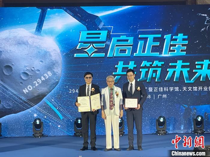 29438小行星命名为“正佳星” 广州新添两座博物馆