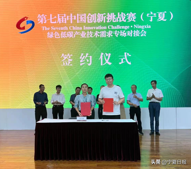 第七届中国创新挑战赛（宁夏）绿色低碳产业技术专场对接会意向签约450多万元