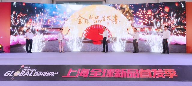 上海徐汇打造全球新品首发季“高地”