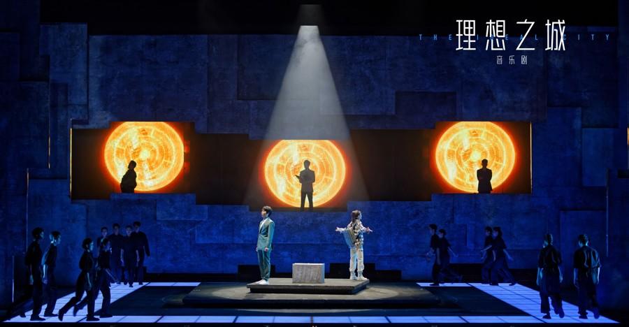 京派音乐剧《理想之城》《在远方》亮相第二届全国优秀音乐剧展演(图3)