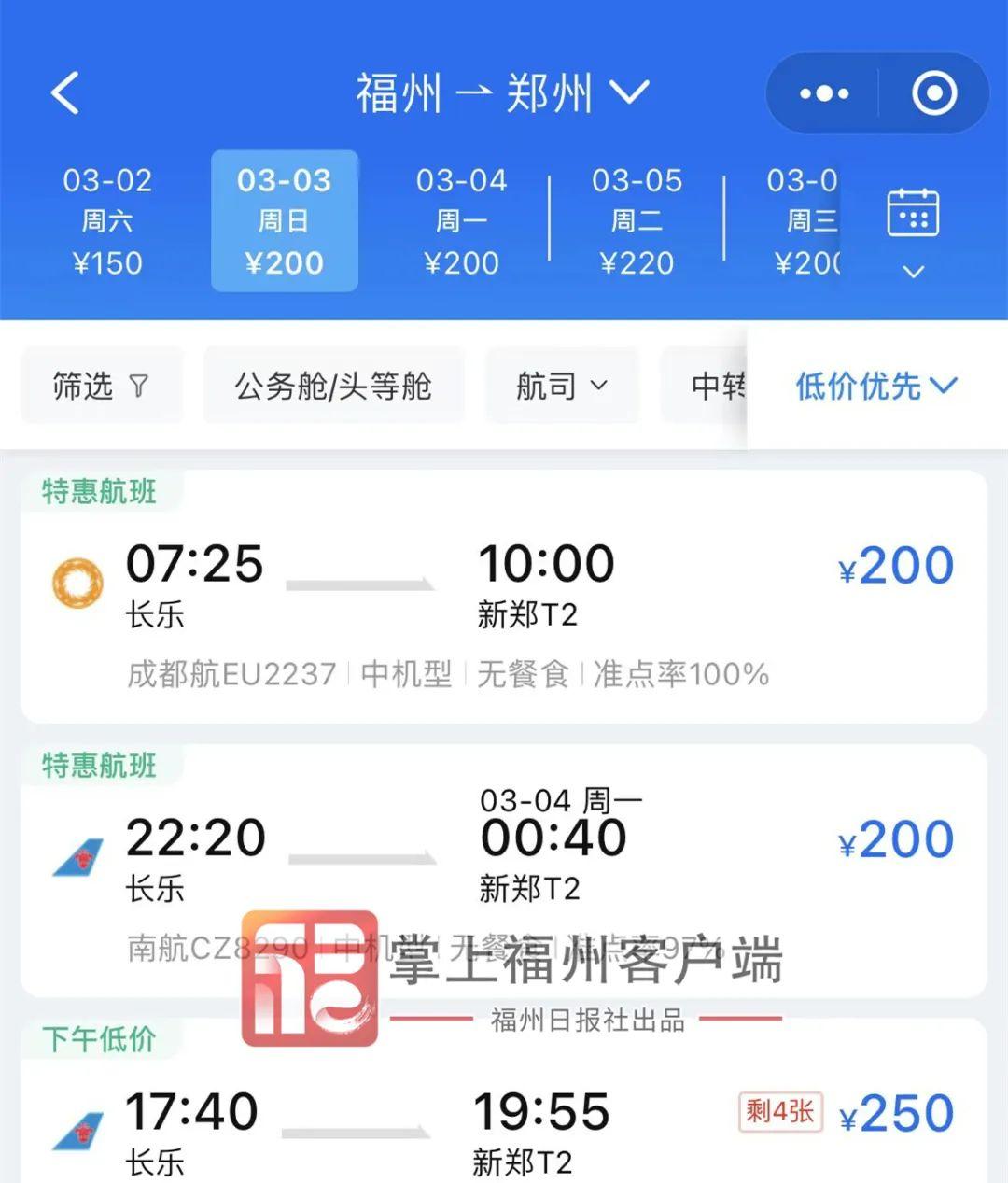 价格大跌！福州人省钱了！最低0.7折！(图4)