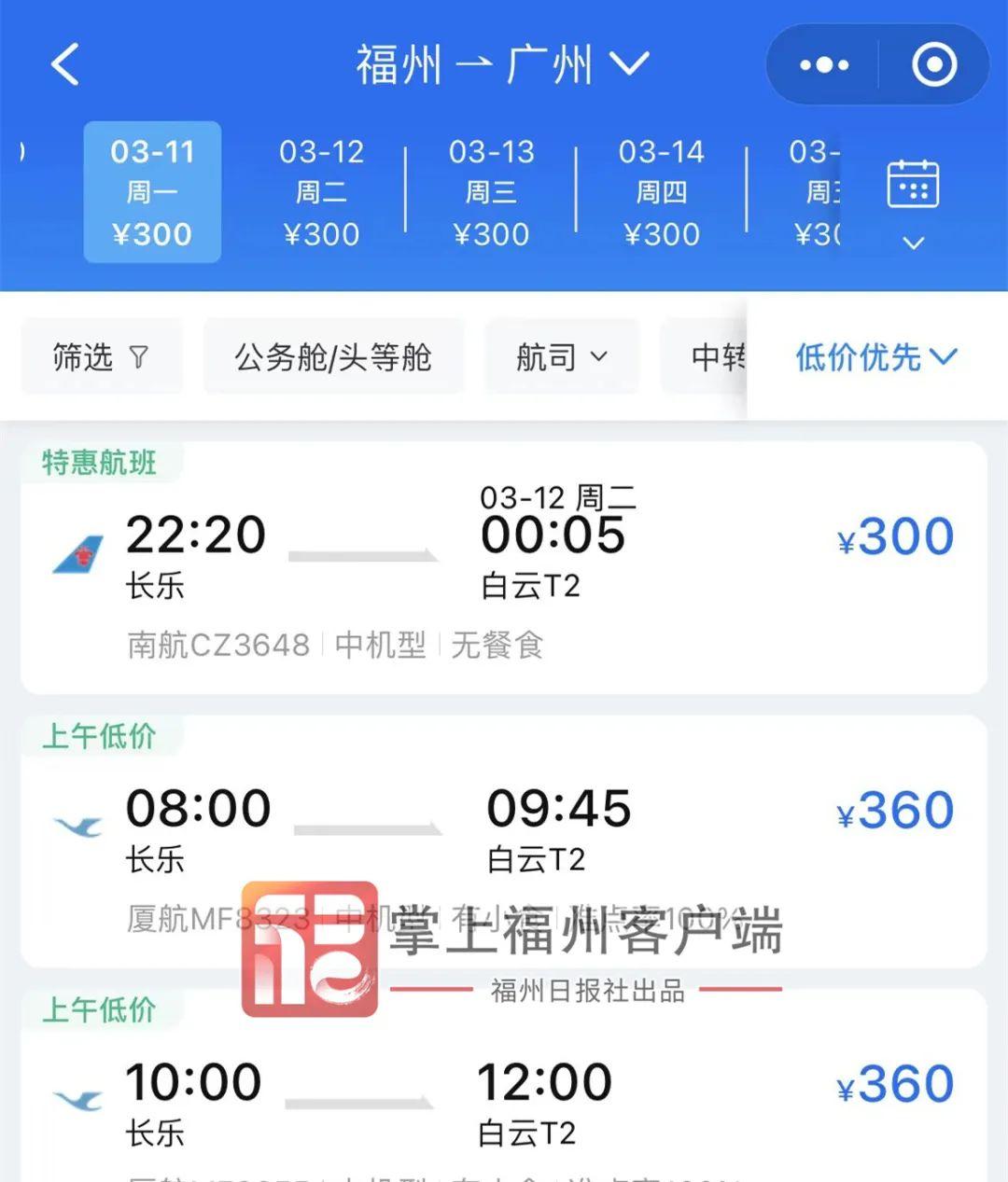 价格大跌！福州人省钱了！最低0.7折！(图5)