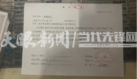 【天眼问政】前业主想做民宿改建房屋，被查后转卖房屋(图5)