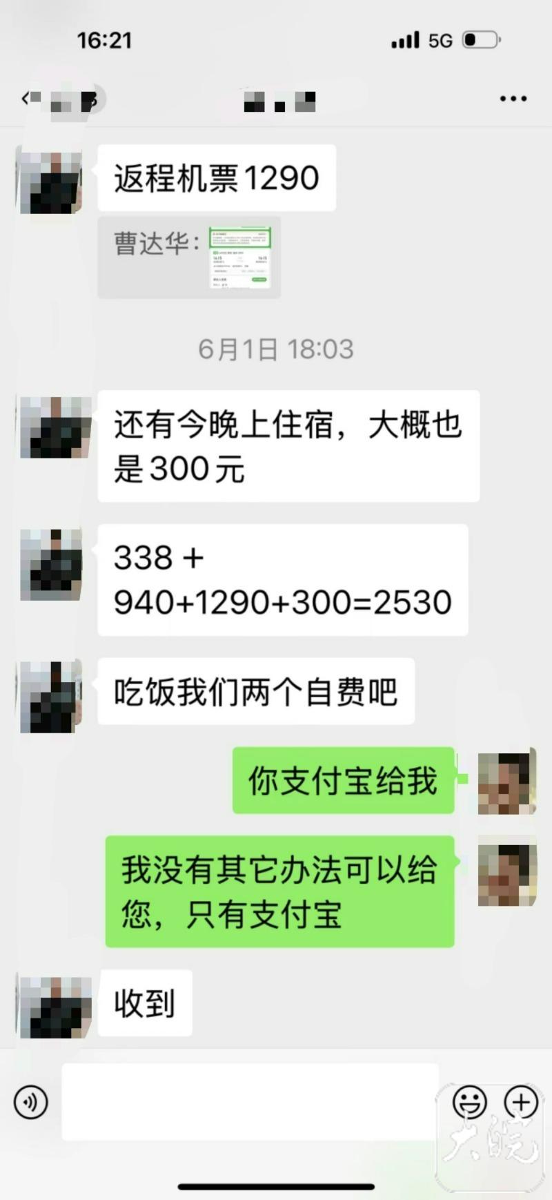 河南濮阳一民警跨省办案向当事人索要3000元差旅费 当地警方通报(图3)