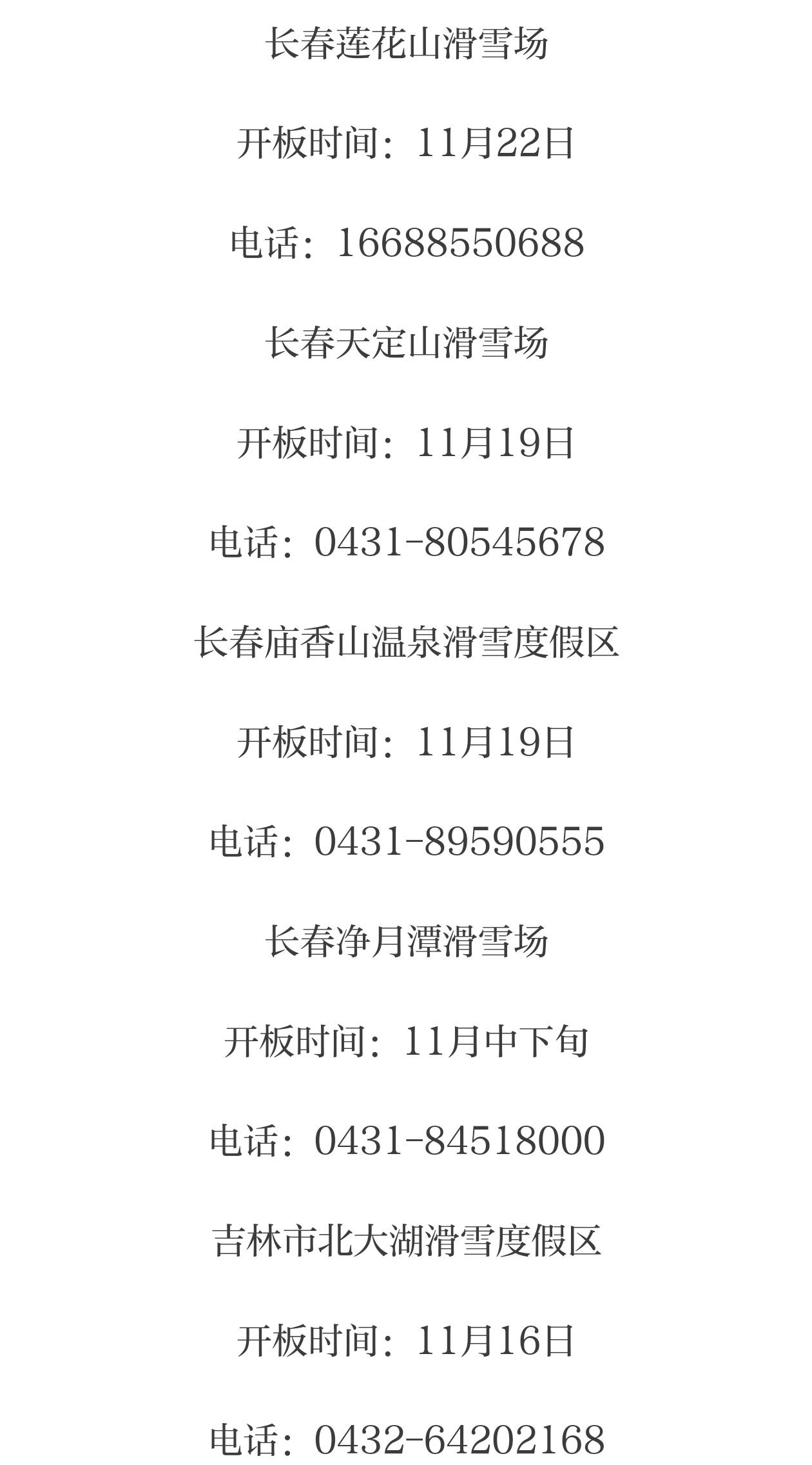 今日热榜｜摇人！滑雪啊！(图17)