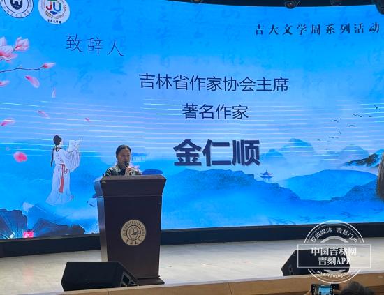 文心跃青春 首届“吉大文学周”启动(图3)