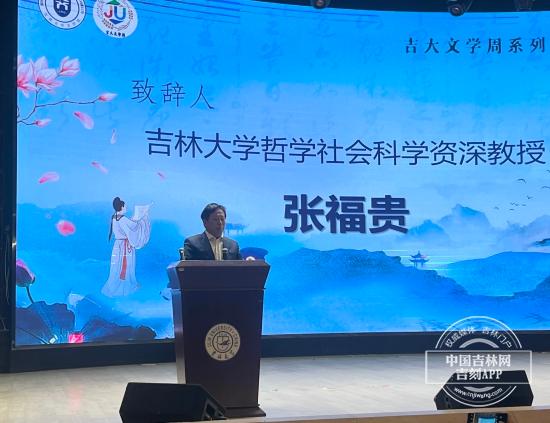 文心跃青春 首届“吉大文学周”启动(图4)