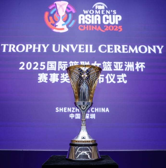 2025国际篮联女篮亚洲杯冠军奖杯发布 苗立杰任赛事大使(图3)