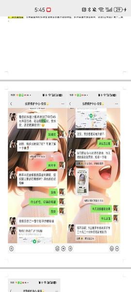 45元体验妊娠纹修复莫名买了1.7万余元套餐(图6)