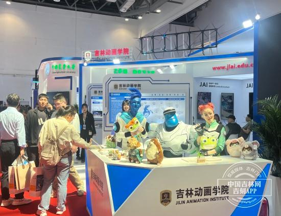 相约高博会｜裸眼3D、虚拟动画……吉林动画学院原创IP集体震撼亮相(图2)