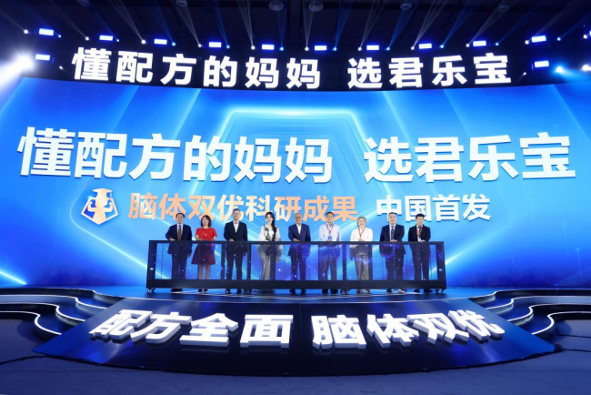 君乐宝奶粉“脑体双优”模型权威认证达国际领先水平 君乐宝12年的梦想实现了(图2)