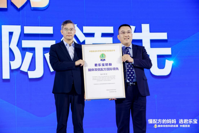 君乐宝奶粉“脑体双优”模型权威认证达国际领先水平 君乐宝12年的梦想实现了(图3)