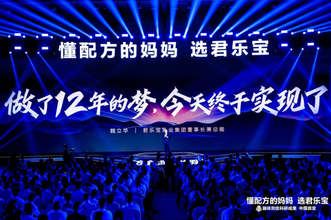 君乐宝奶粉“脑体双优”模型权威认证达国际领先水平 君乐宝12年的梦想实现了(图10)