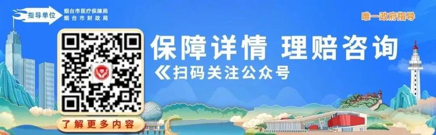 烟台市民健康保：2025电子健康管理档案来了！(图2)