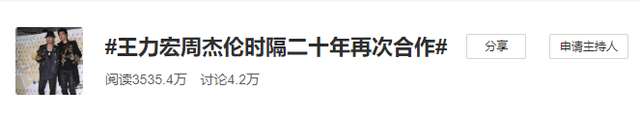 周杰伦王力宏同框，网友：这还是我们认识的那个超级男神吗？